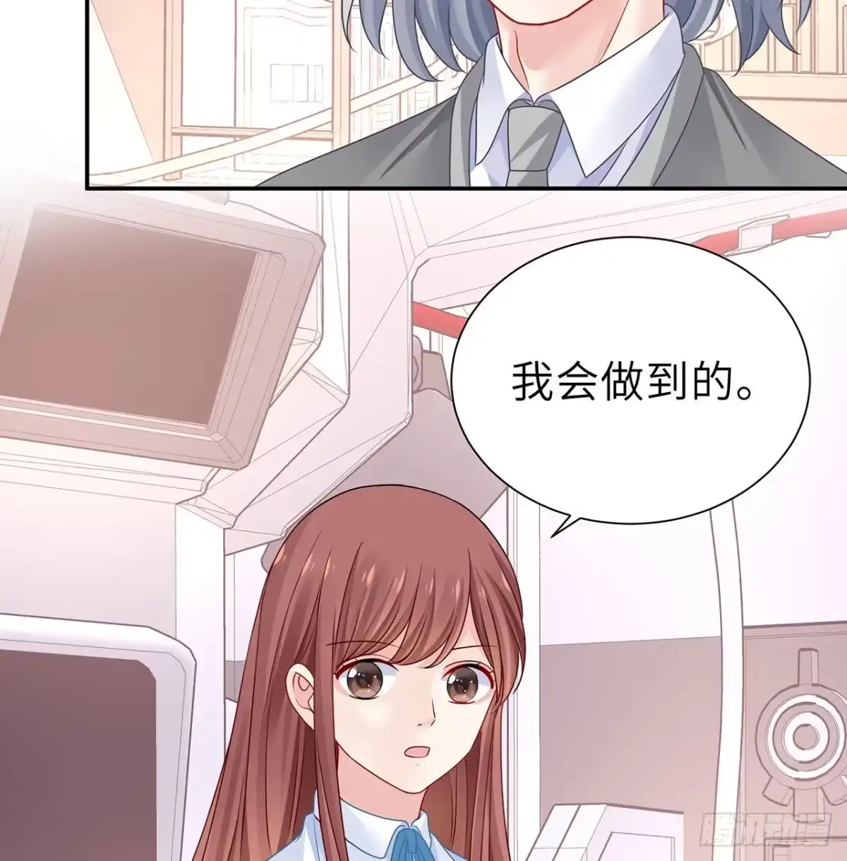 《我的1/4男友》130话 一切都该结束了 第42页