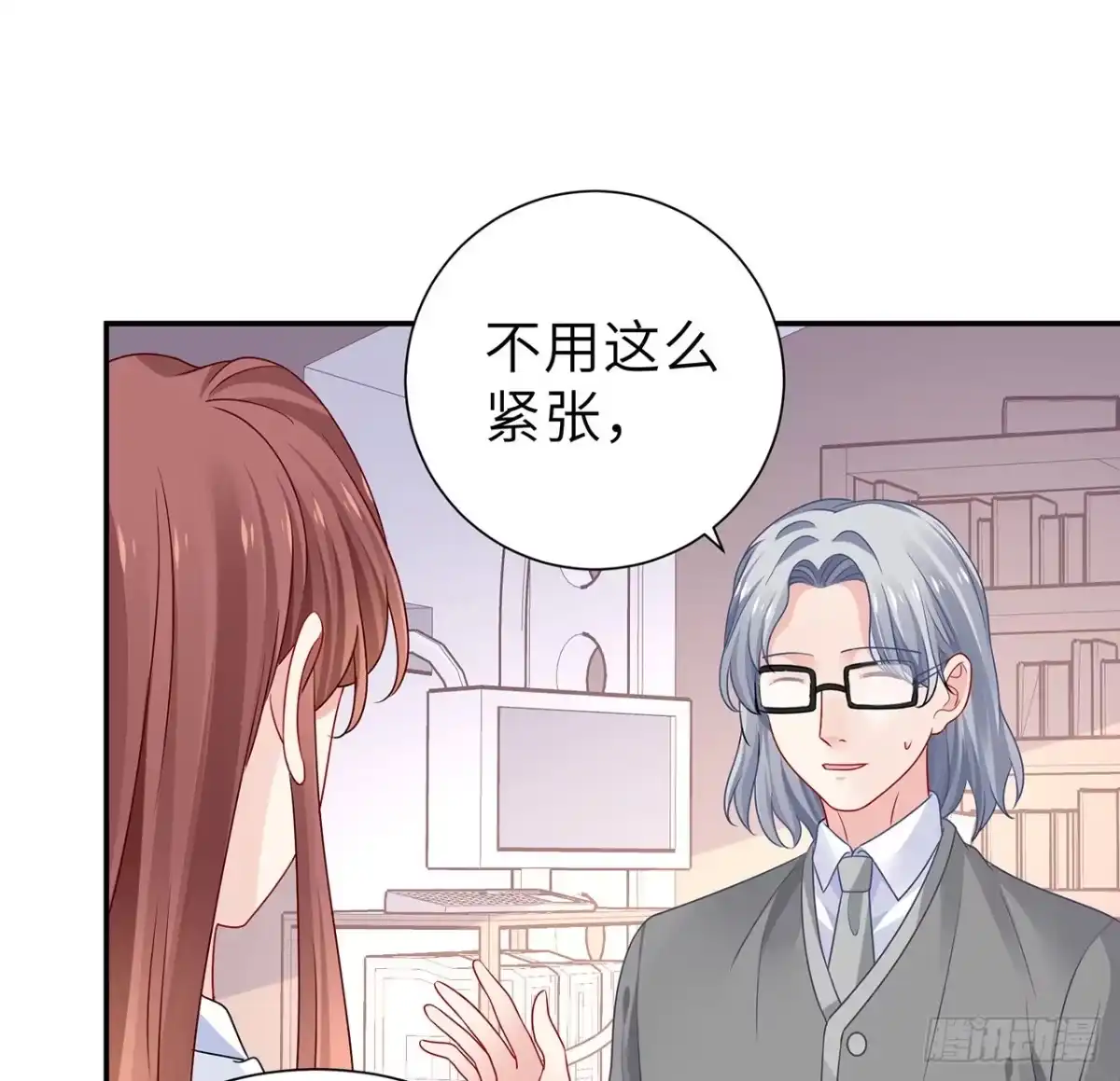 《我的1/4男友》130话 一切都该结束了 第37页