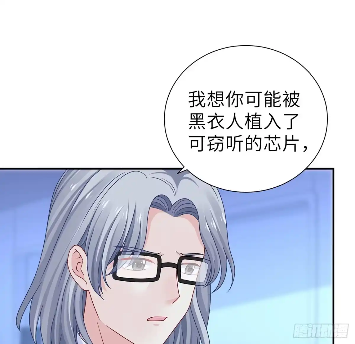 《我的1/4男友》130话 一切都该结束了 第85页