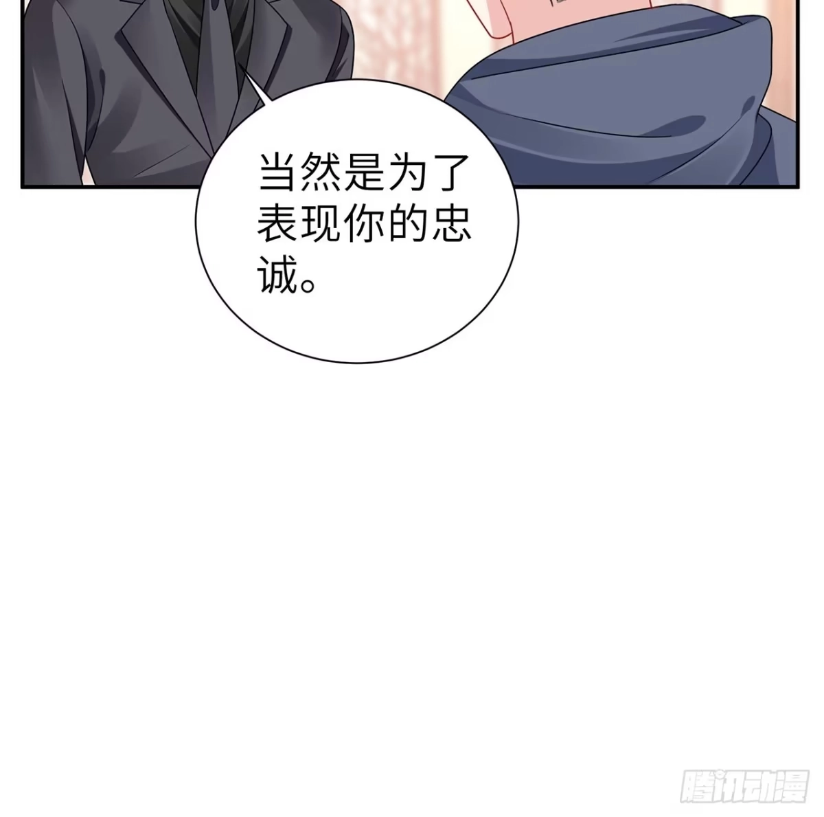 《我的1/4男友》130话 一切都该结束了 第52页