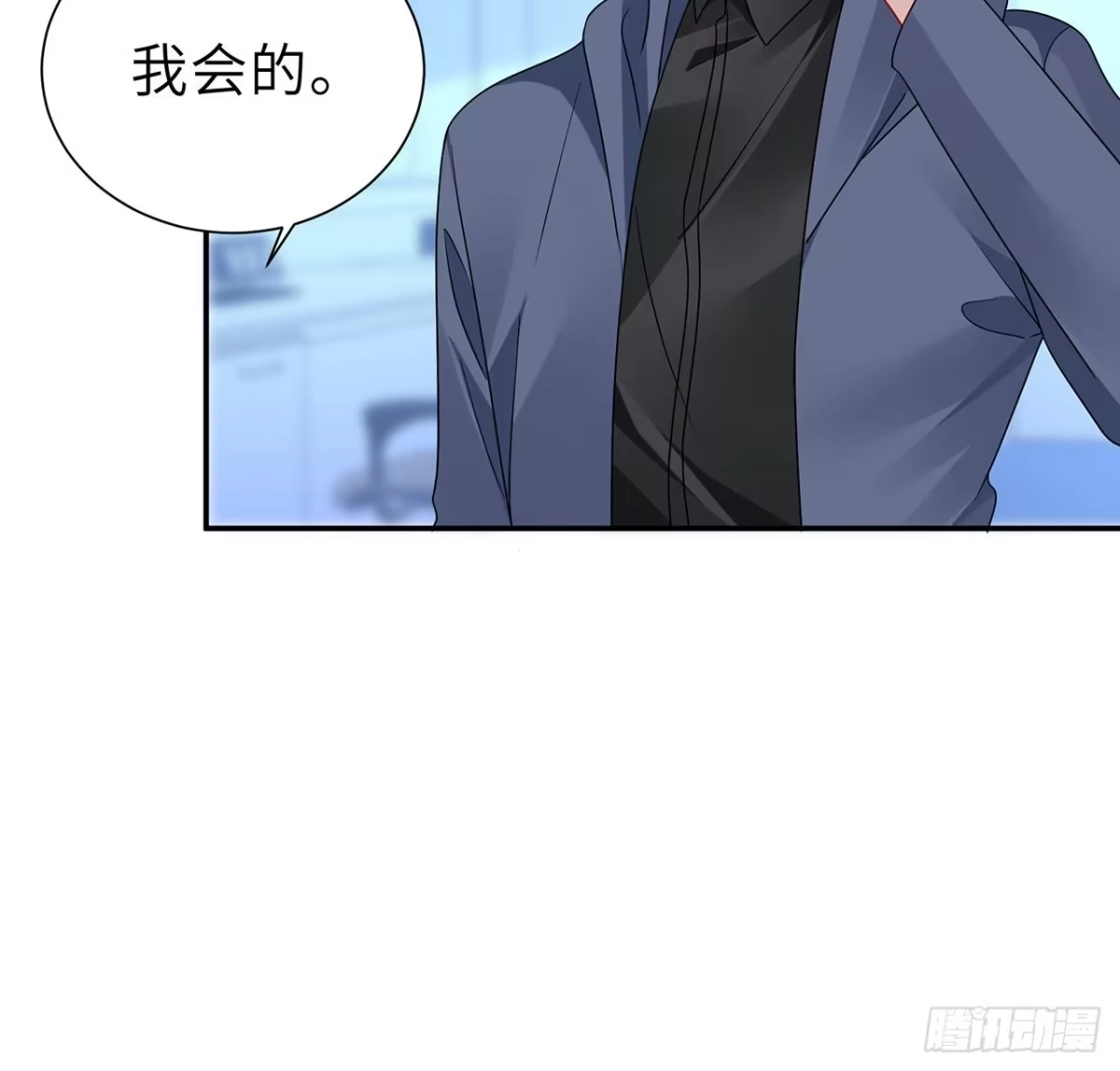 《我的1/4男友》130话 一切都该结束了 第95页