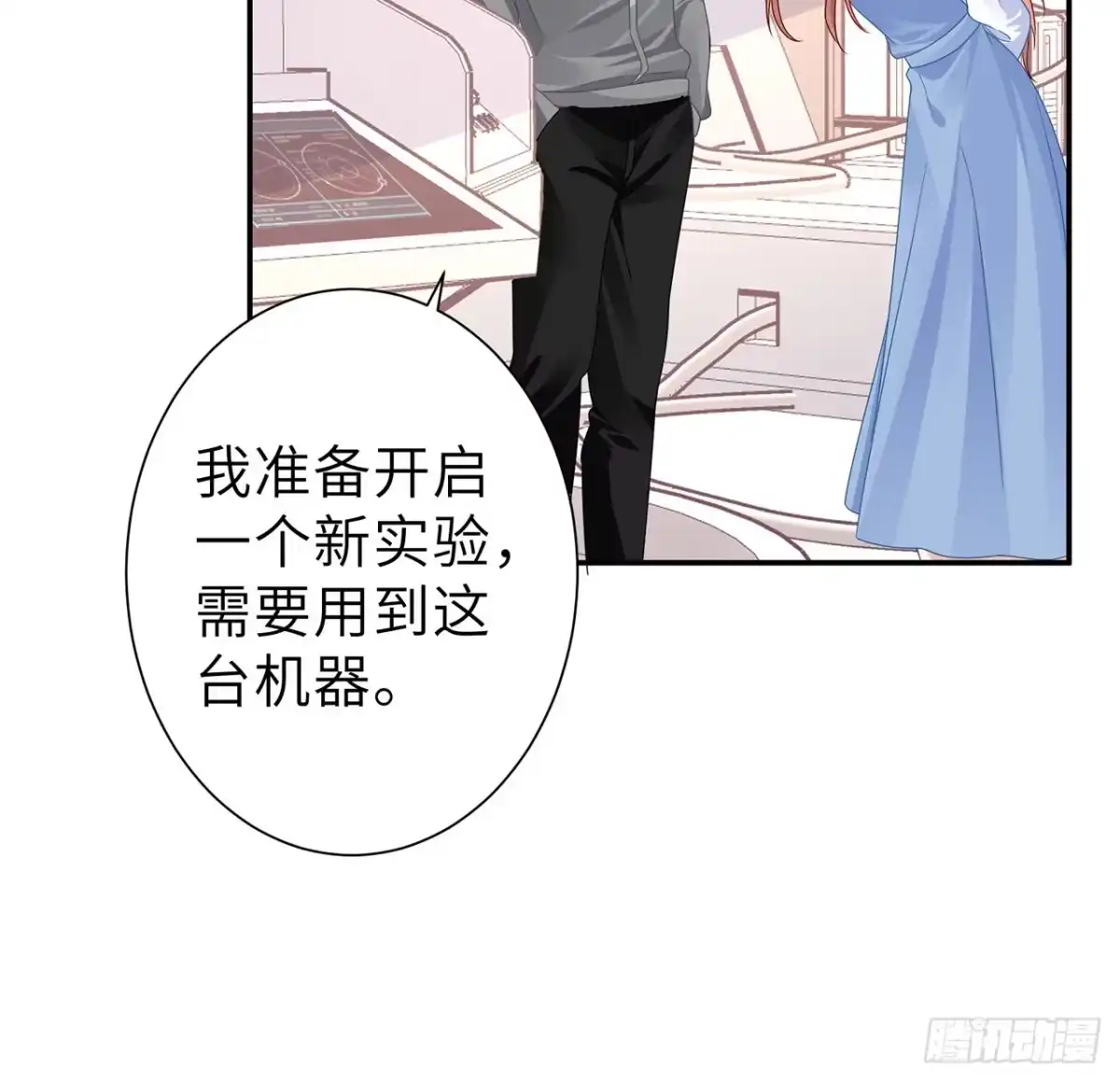 《我的1/4男友》130话 一切都该结束了 第30页