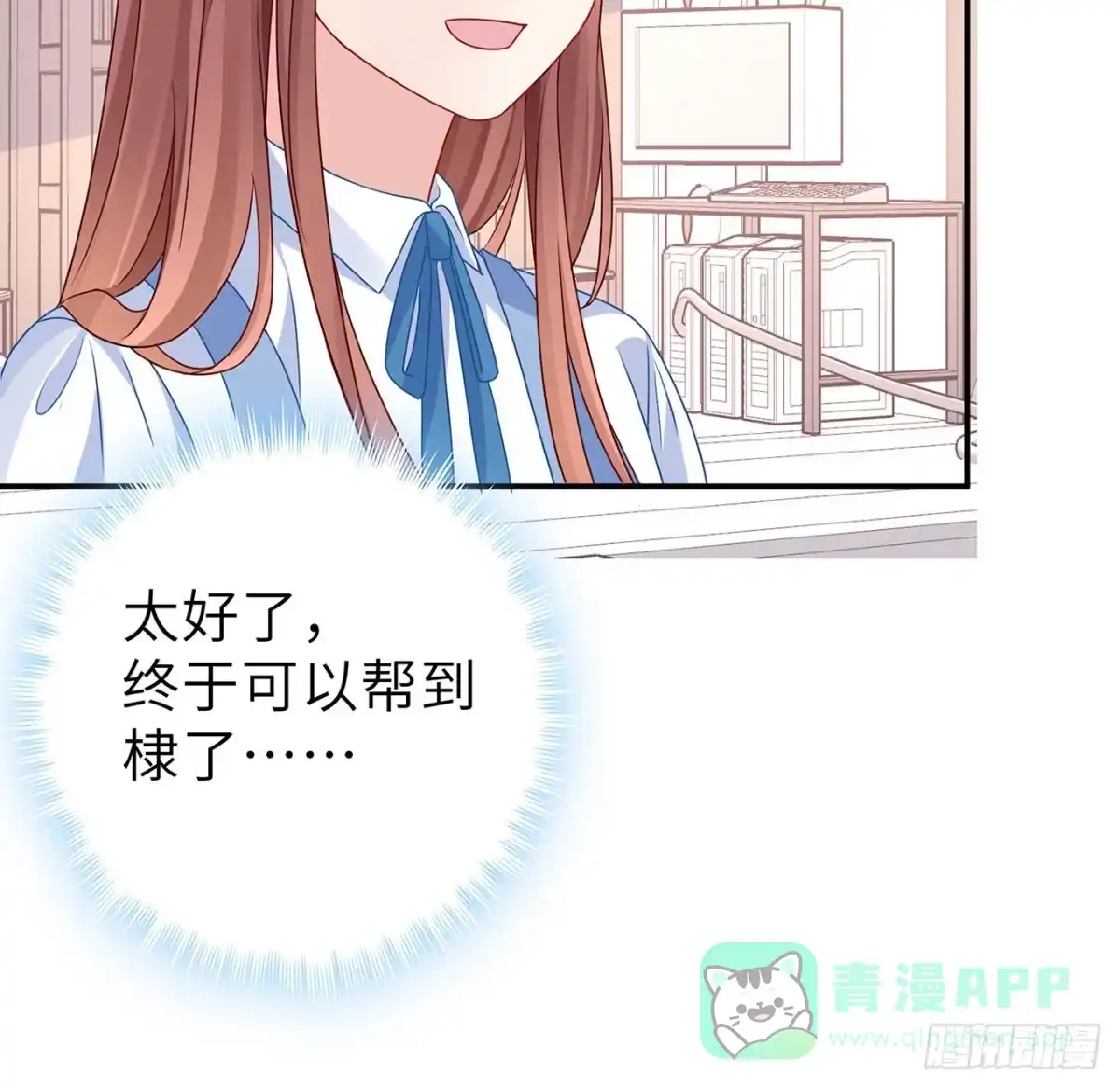 《我的1/4男友》130话 一切都该结束了 第36页