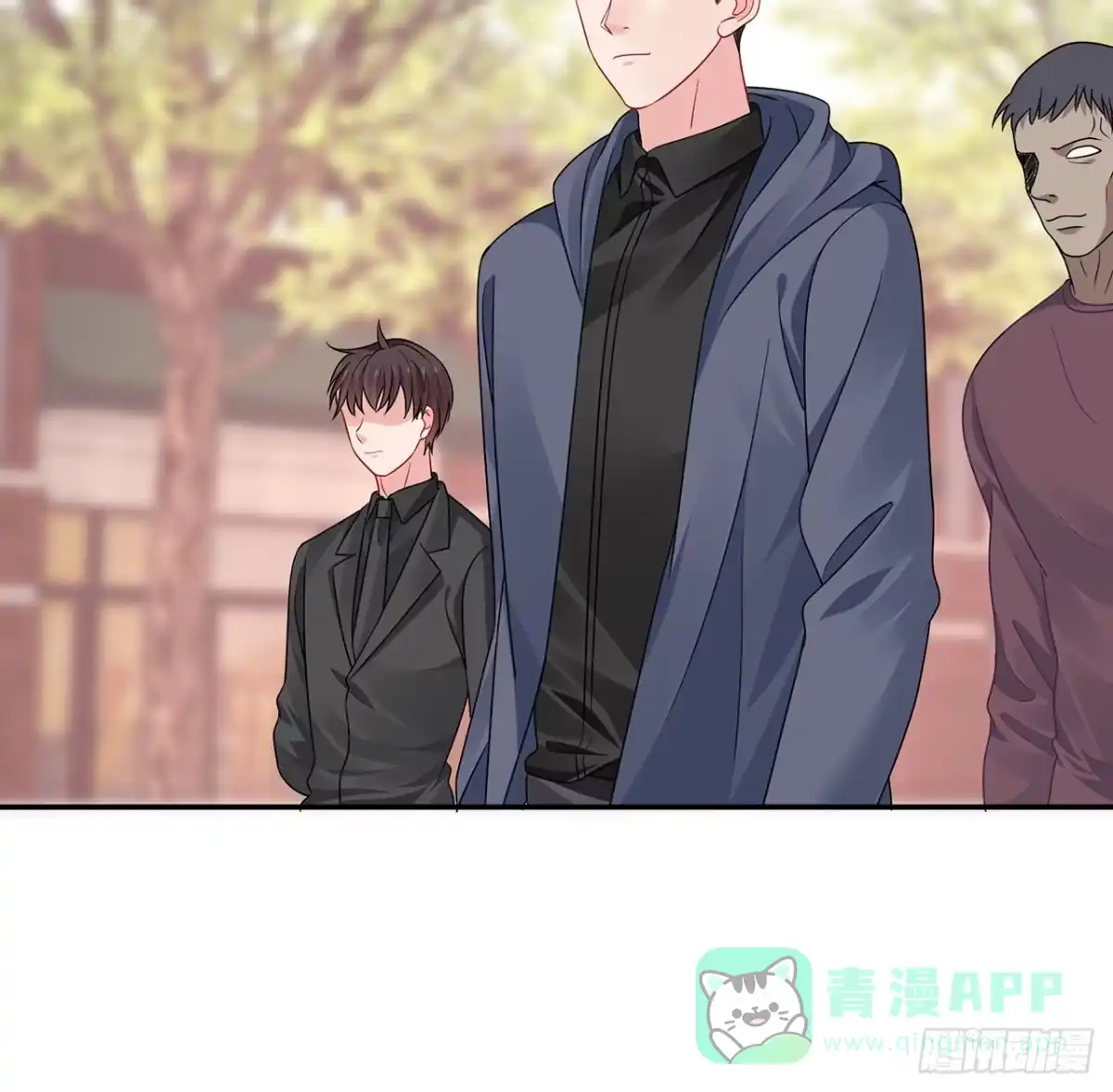 《我的1/4男友》130话 一切都该结束了 第71页