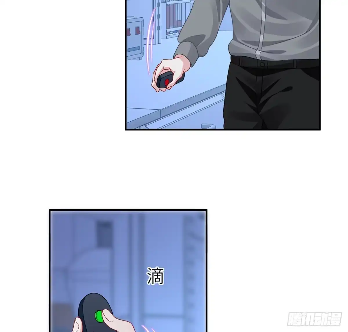 《我的1/4男友》130话 一切都该结束了 第79页