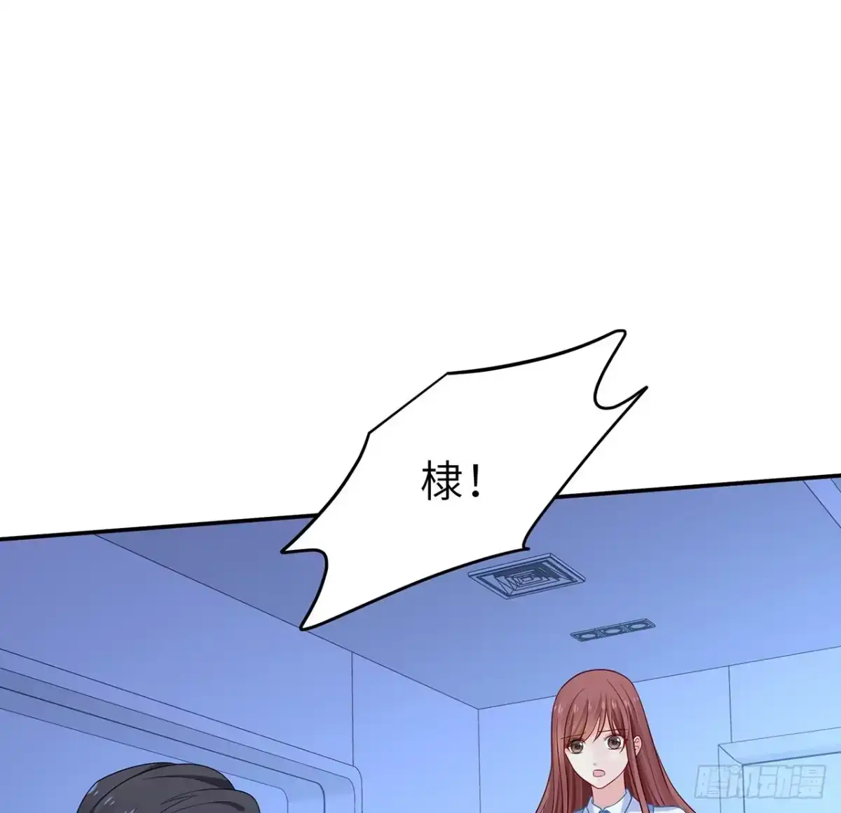 《我的1/4男友》130话 一切都该结束了 第129页