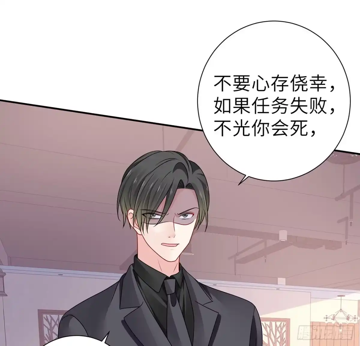 《我的1/4男友》130话 一切都该结束了 第55页