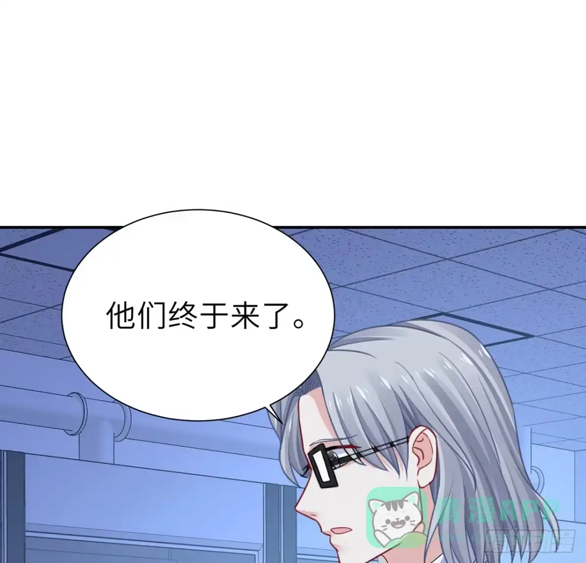 《我的1/4男友》130话 一切都该结束了 第76页