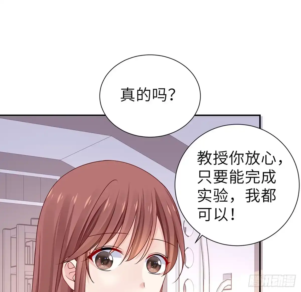 《我的1/4男友》130话 一切都该结束了 第35页