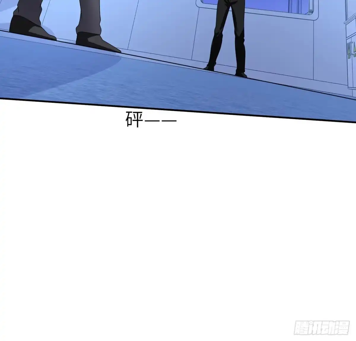 《我的1/4男友》130话 一切都该结束了 第114页
