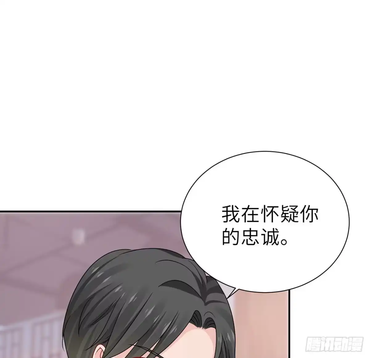 《我的1/4男友》130话 一切都该结束了 第47页