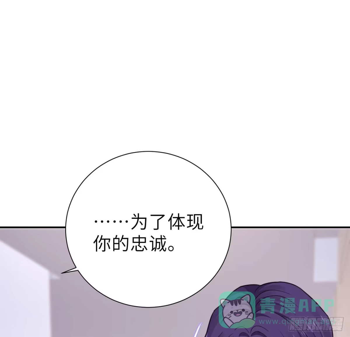 《我的1/4男友》130话 一切都该结束了 第61页