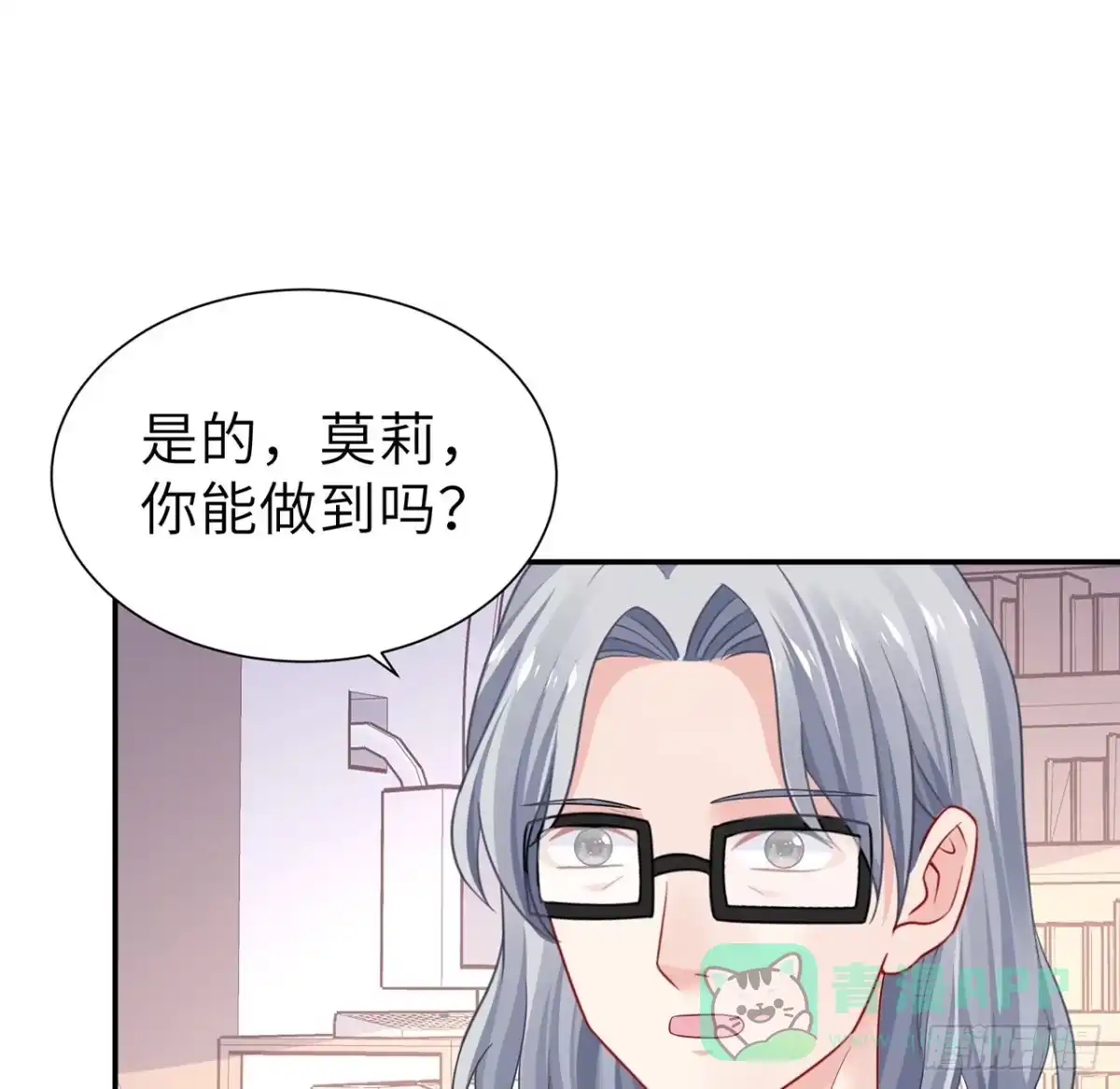 《我的1/4男友》130话 一切都该结束了 第41页