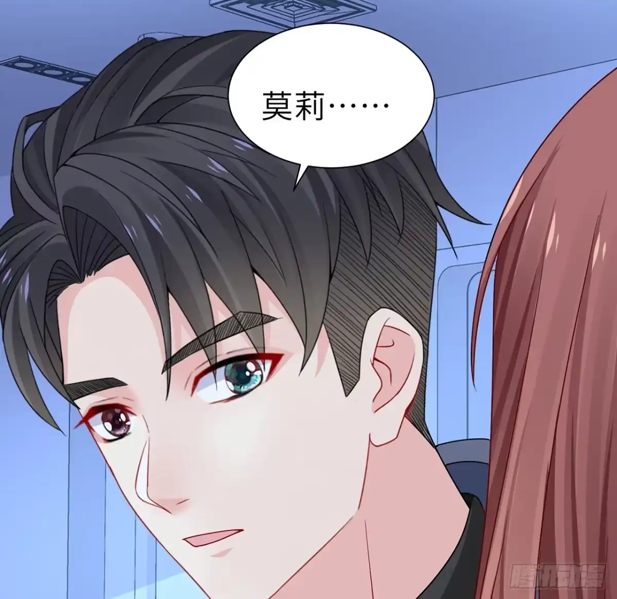 《我的1/4男友》130话 一切都该结束了 第134页