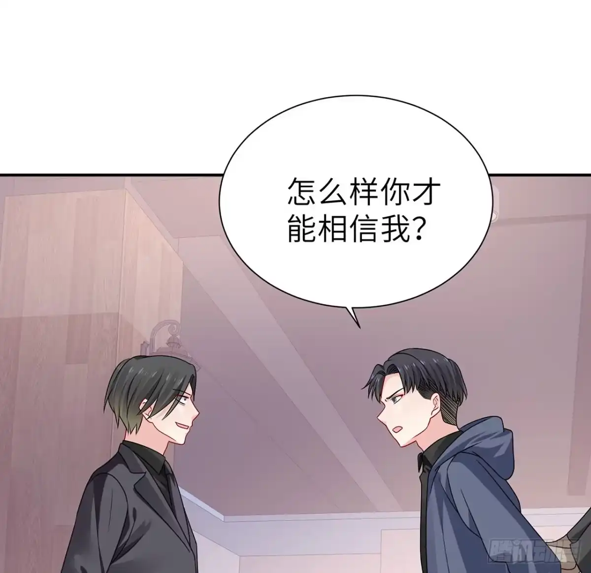 《我的1/4男友》130话 一切都该结束了 第49页