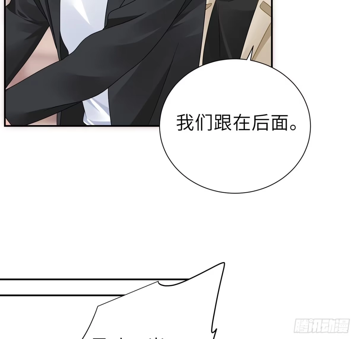 《我的1/4男友》130话 一切都该结束了 第17页