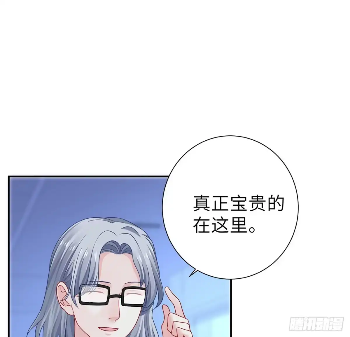 《我的1/4男友》130话 一切都该结束了 第90页