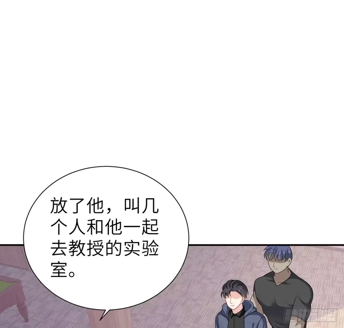《我的1/4男友》130话 一切都该结束了 第57页
