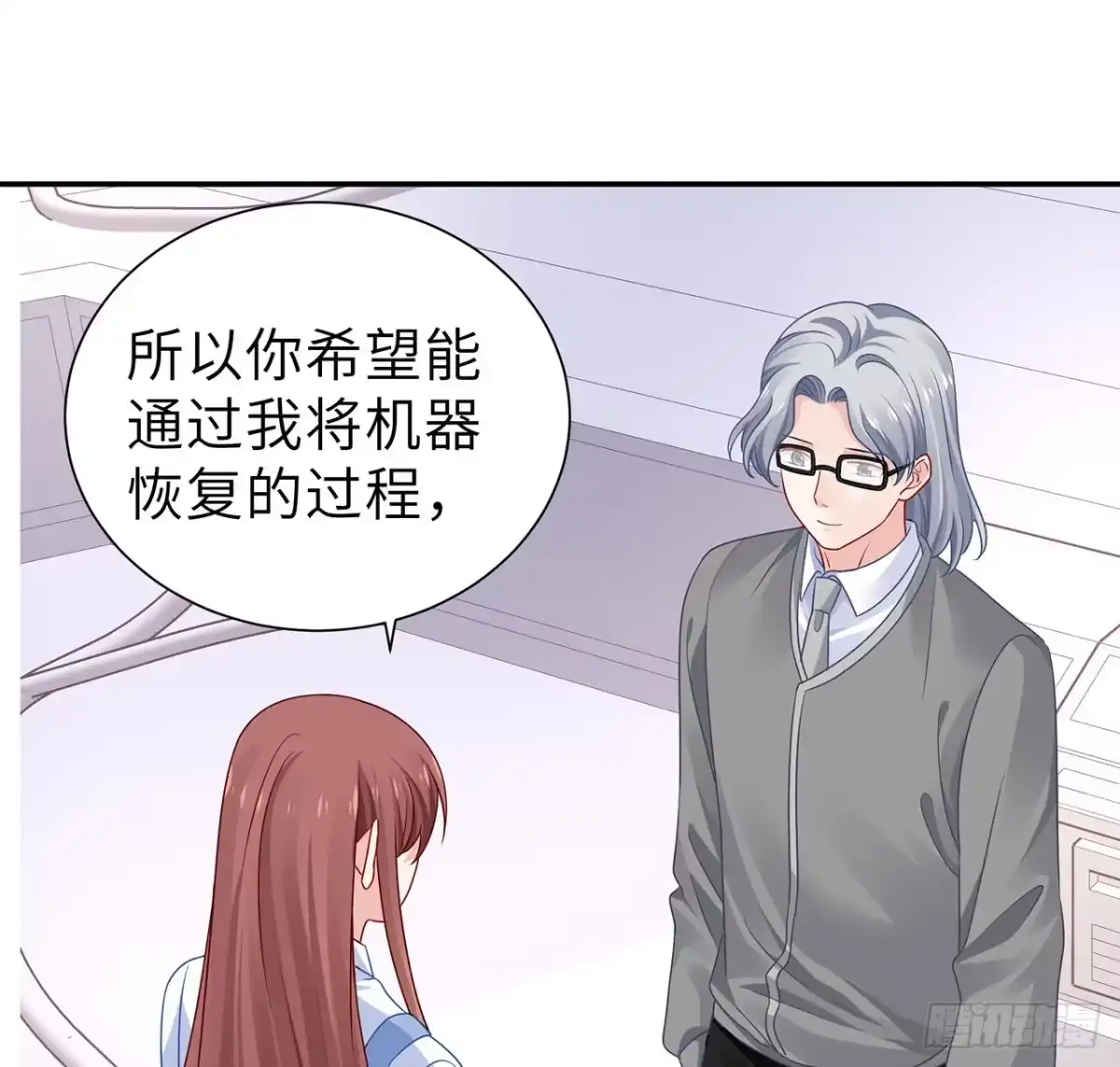 《我的1/4男友》130话 一切都该结束了 第39页