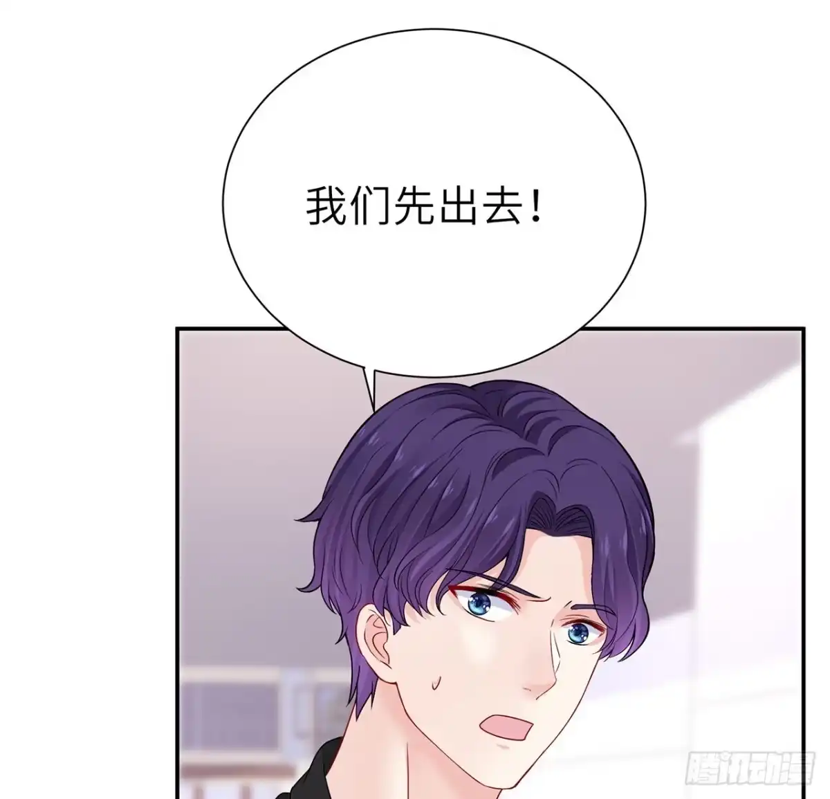 《我的1/4男友》130话 一切都该结束了 第63页