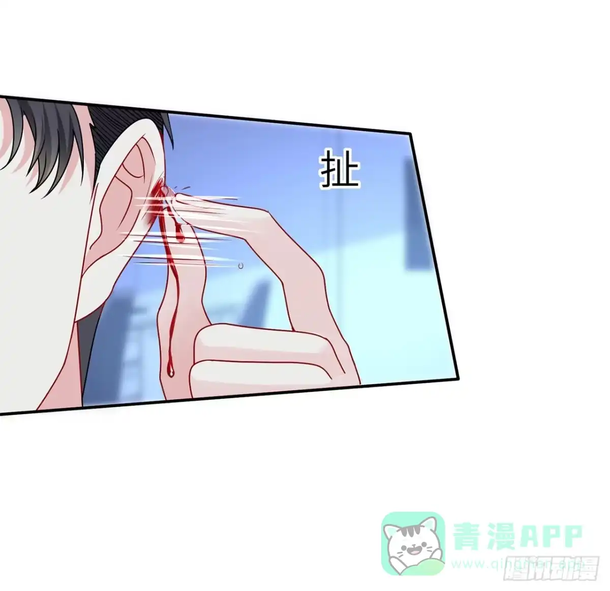 《我的1/4男友》130话 一切都该结束了 第96页