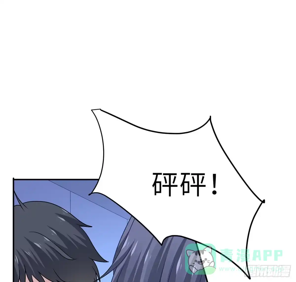 《我的1/4男友》130话 一切都该结束了 第121页