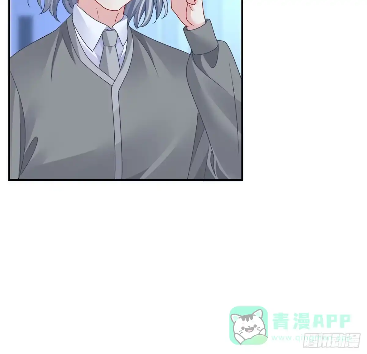 《我的1/4男友》130话 一切都该结束了 第91页