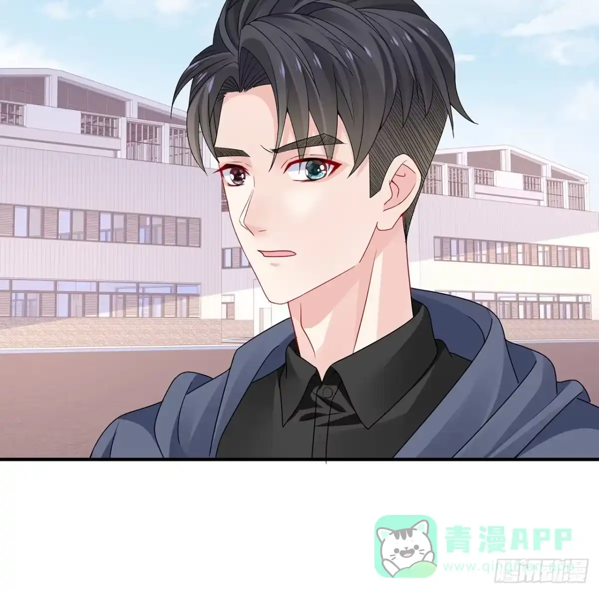 《我的1/4男友》131话 还世界和平 第71页