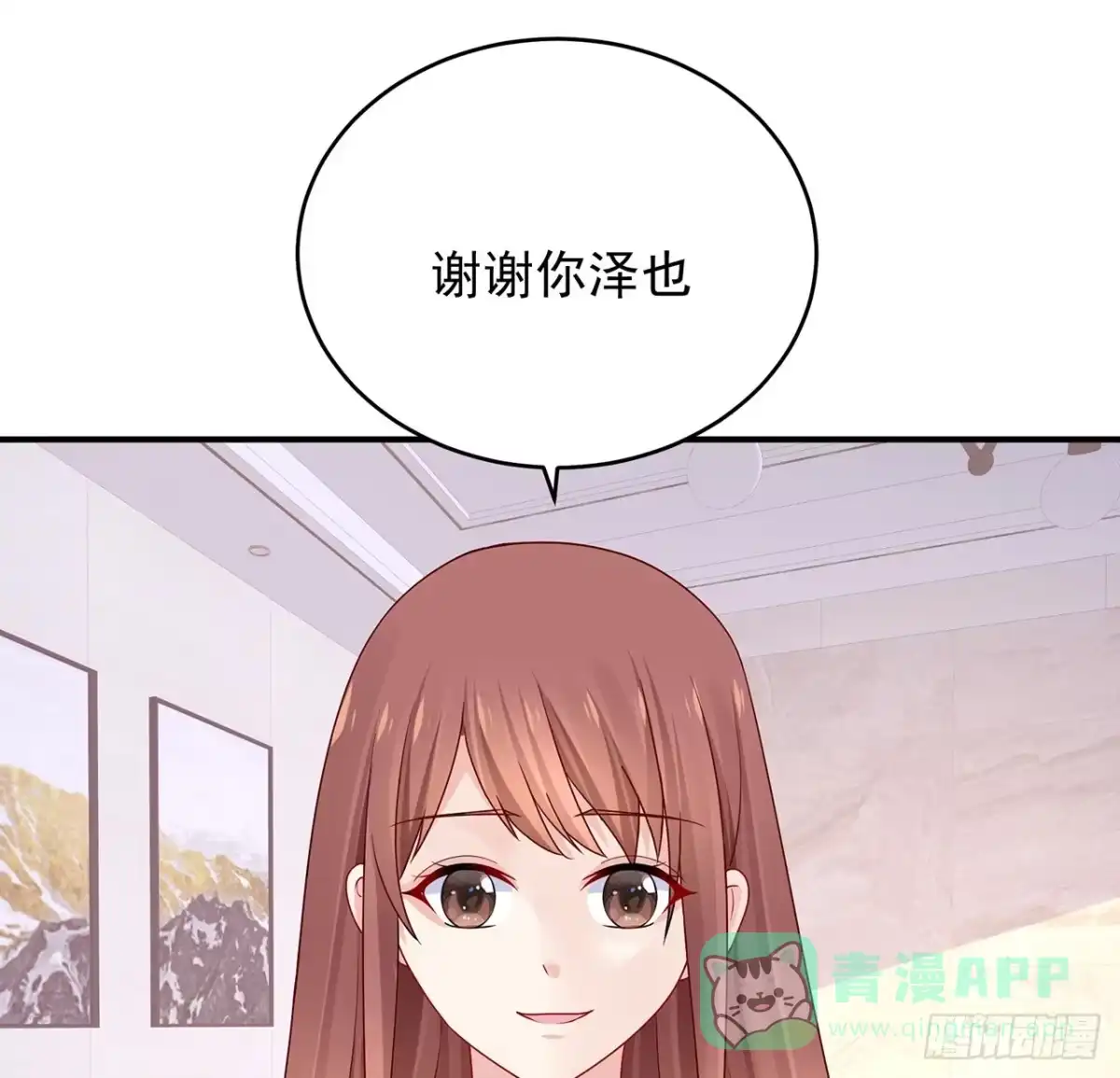 《我的1/4男友》131话 还世界和平 第41页