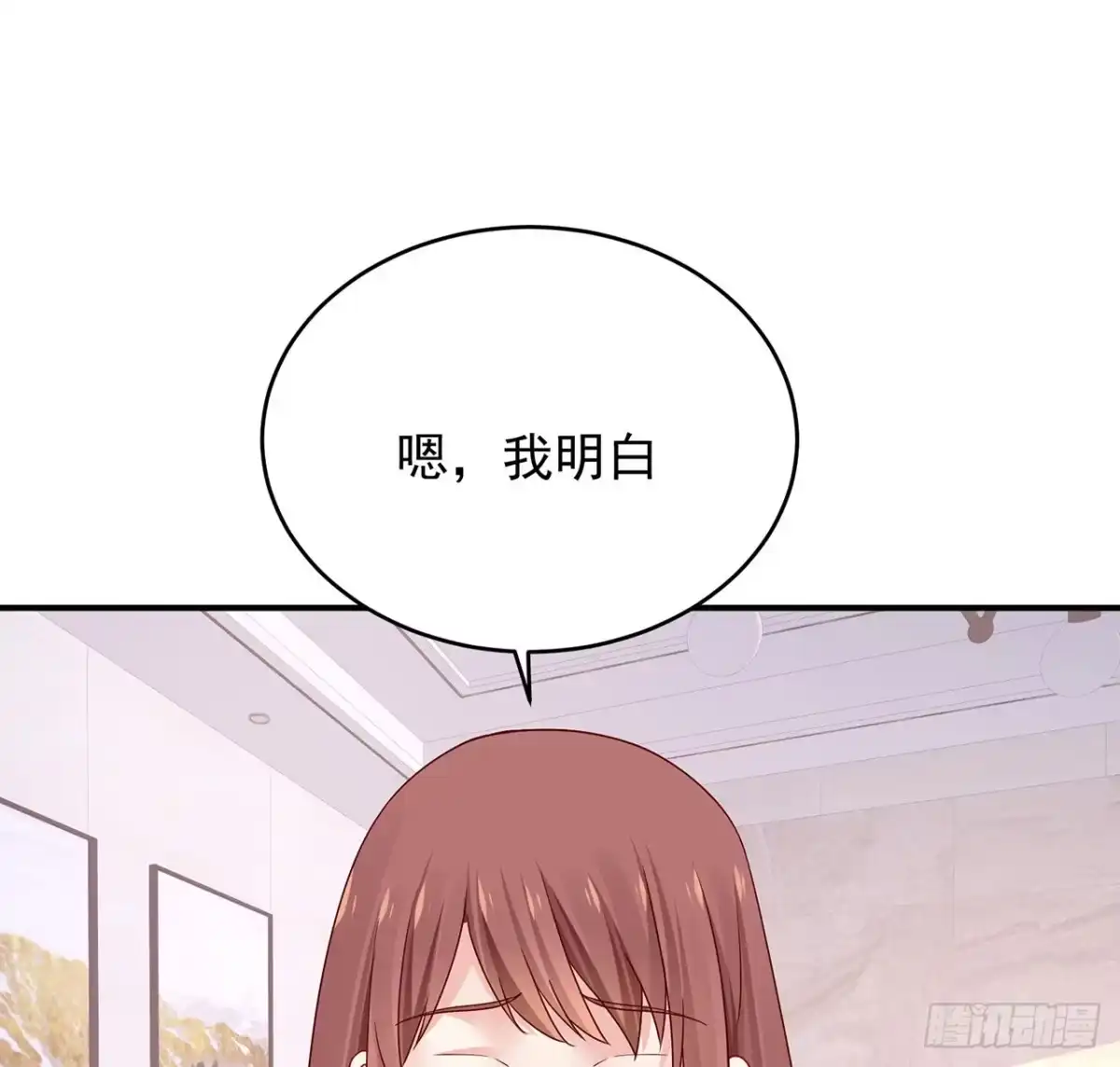 《我的1/4男友》131话 还世界和平 第39页