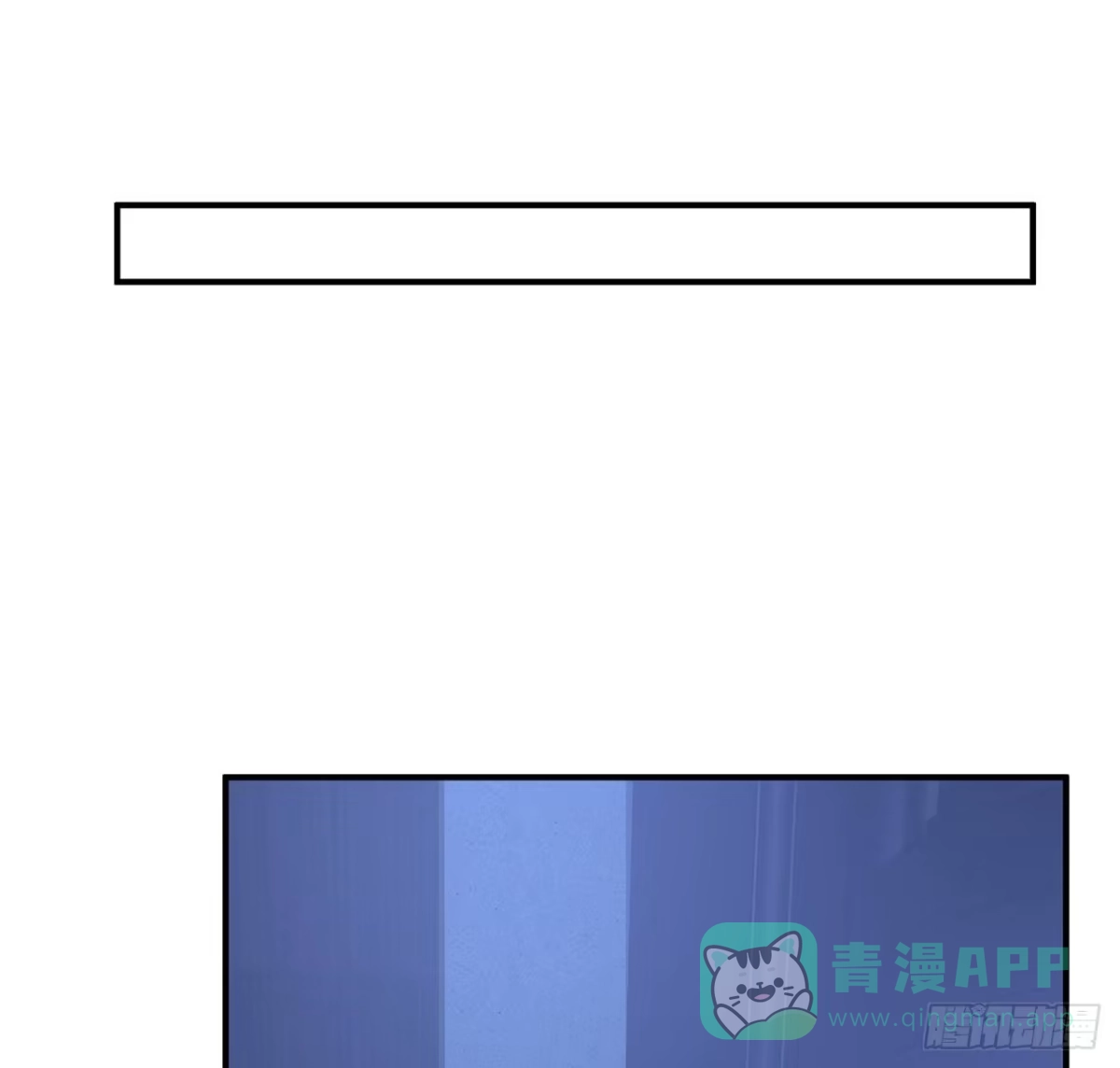 《我的1/4男友》131话 还世界和平 第91页