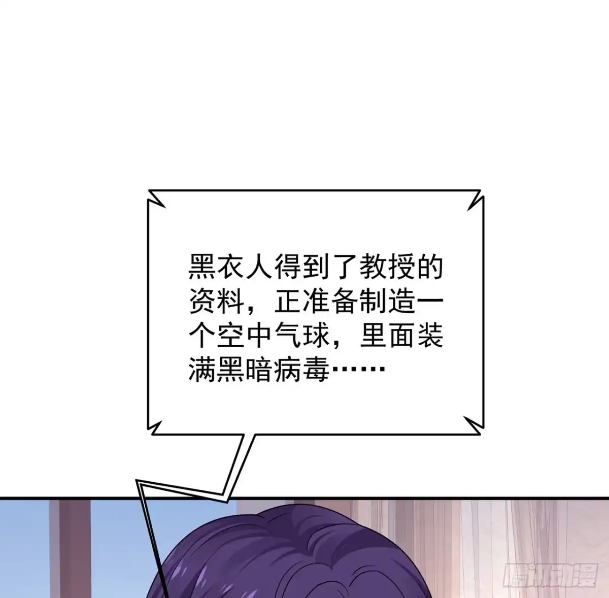 《我的1/4男友》131话 还世界和平 第124页