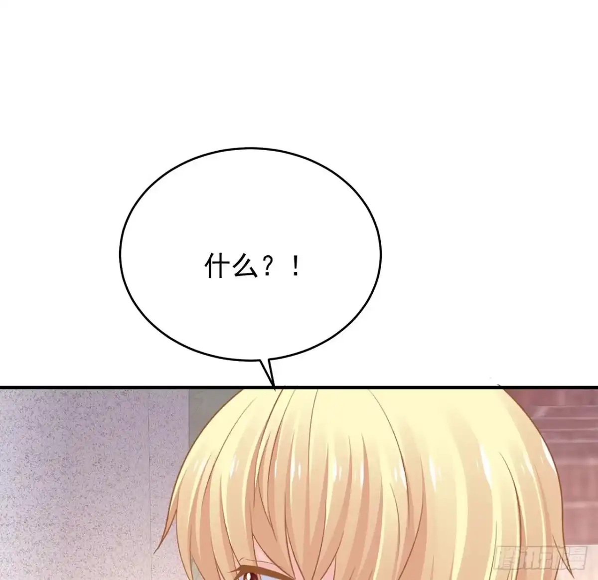 《我的1/4男友》131话 还世界和平 第108页