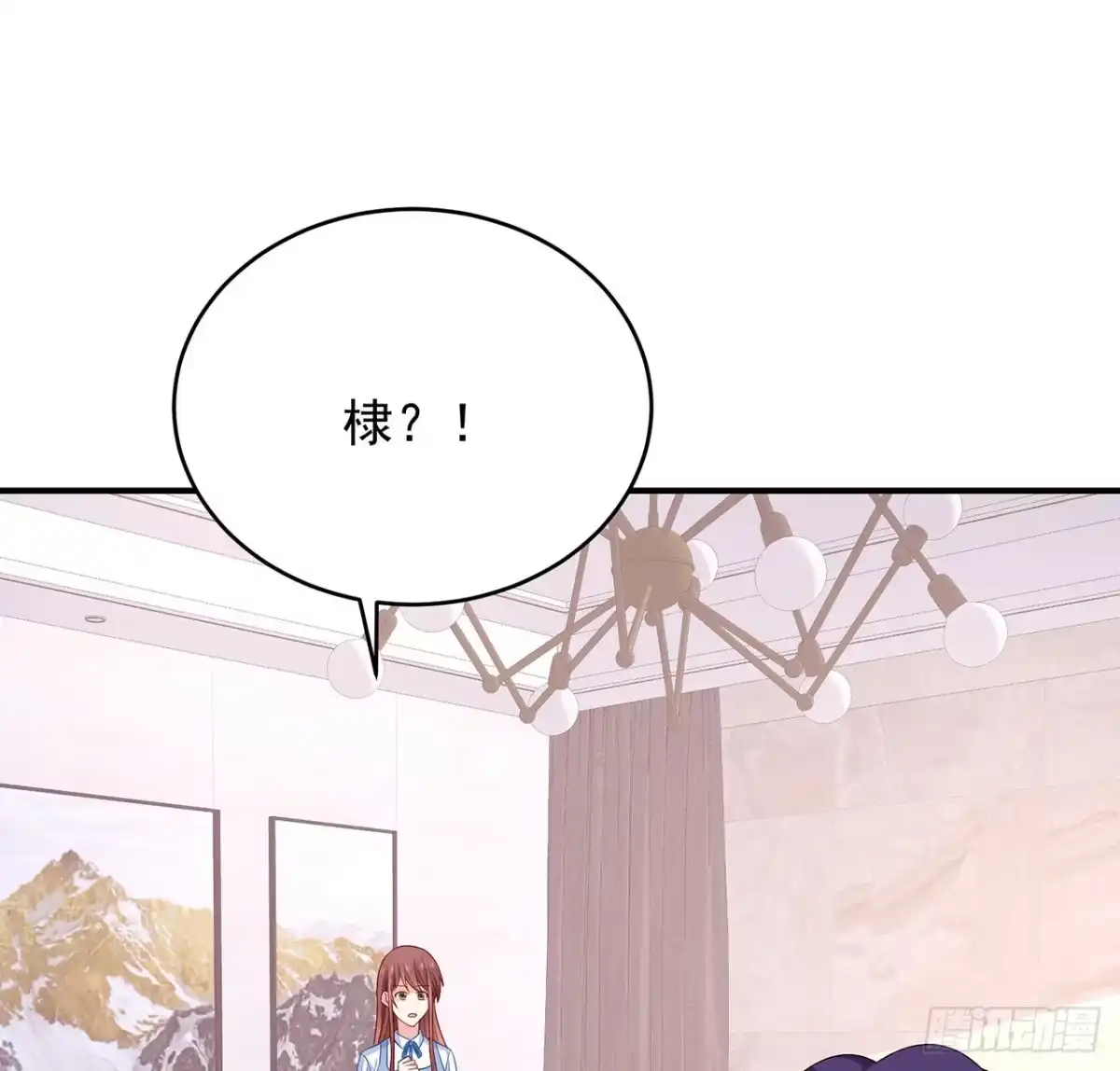 《我的1/4男友》131话 还世界和平 第28页