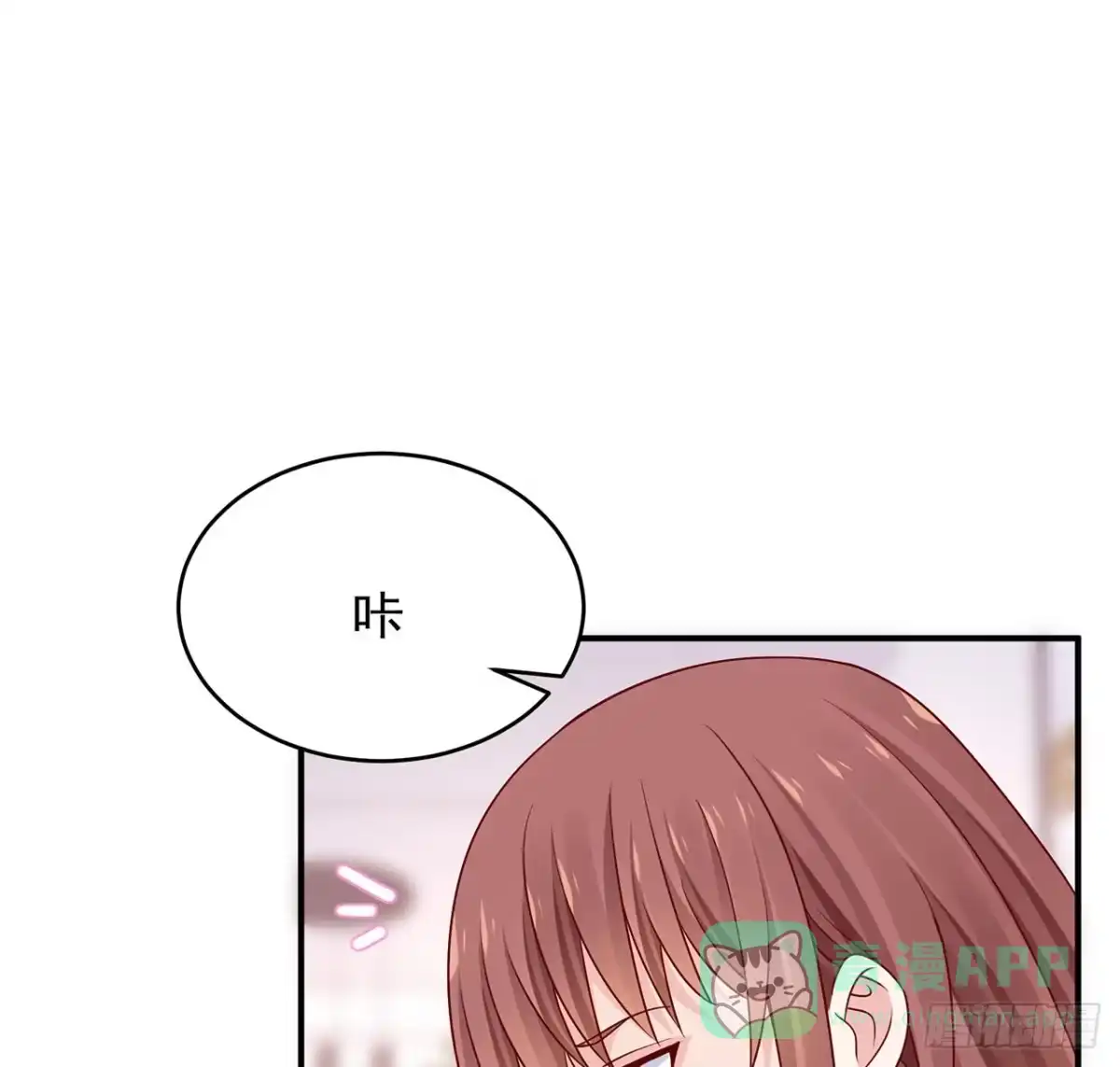 《我的1/4男友》131话 还世界和平 第26页