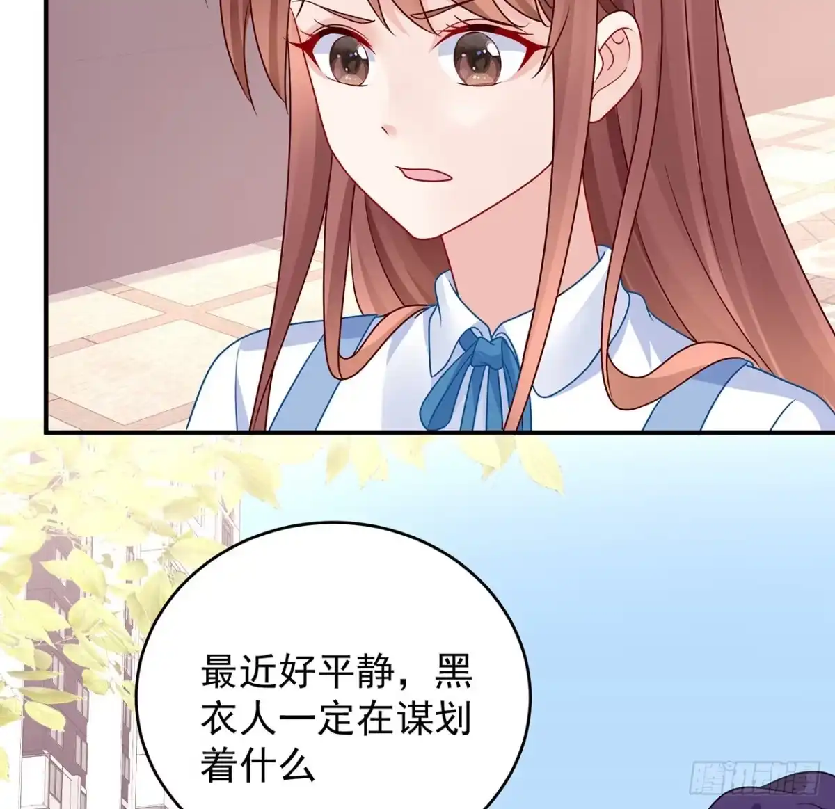 《我的1/4男友》131话 还世界和平 第88页
