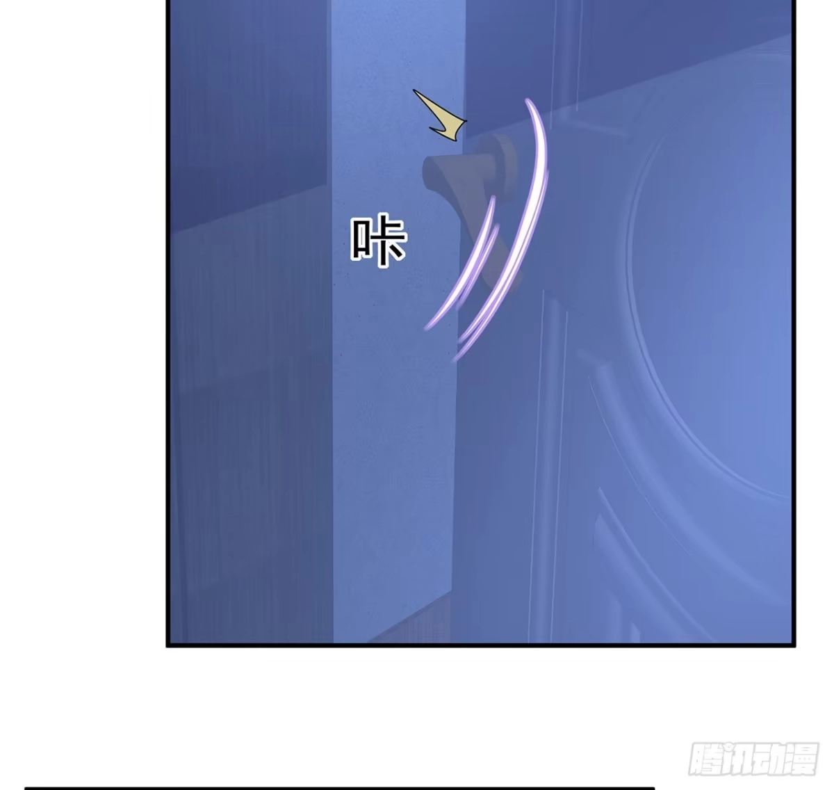 《我的1/4男友》131话 还世界和平 第92页