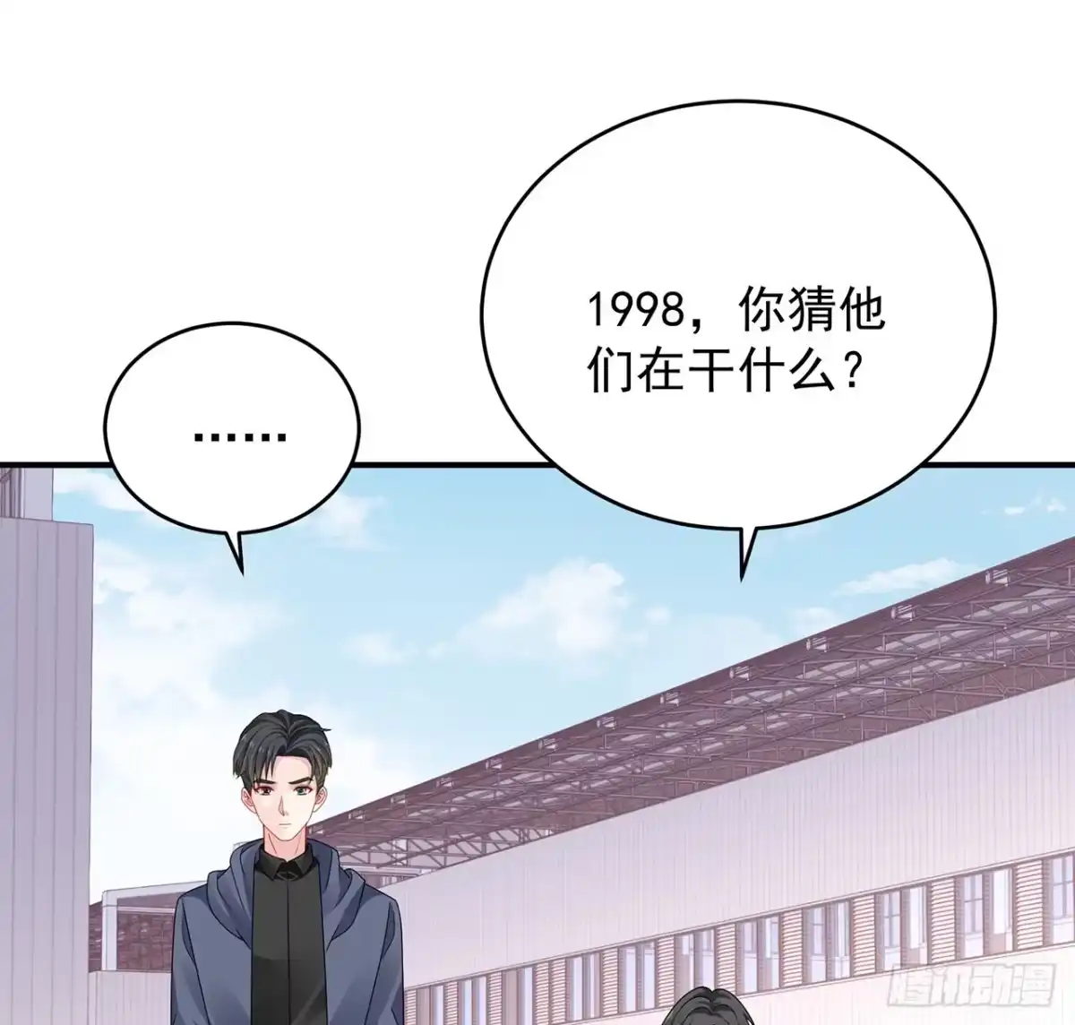《我的1/4男友》131话 还世界和平 第62页