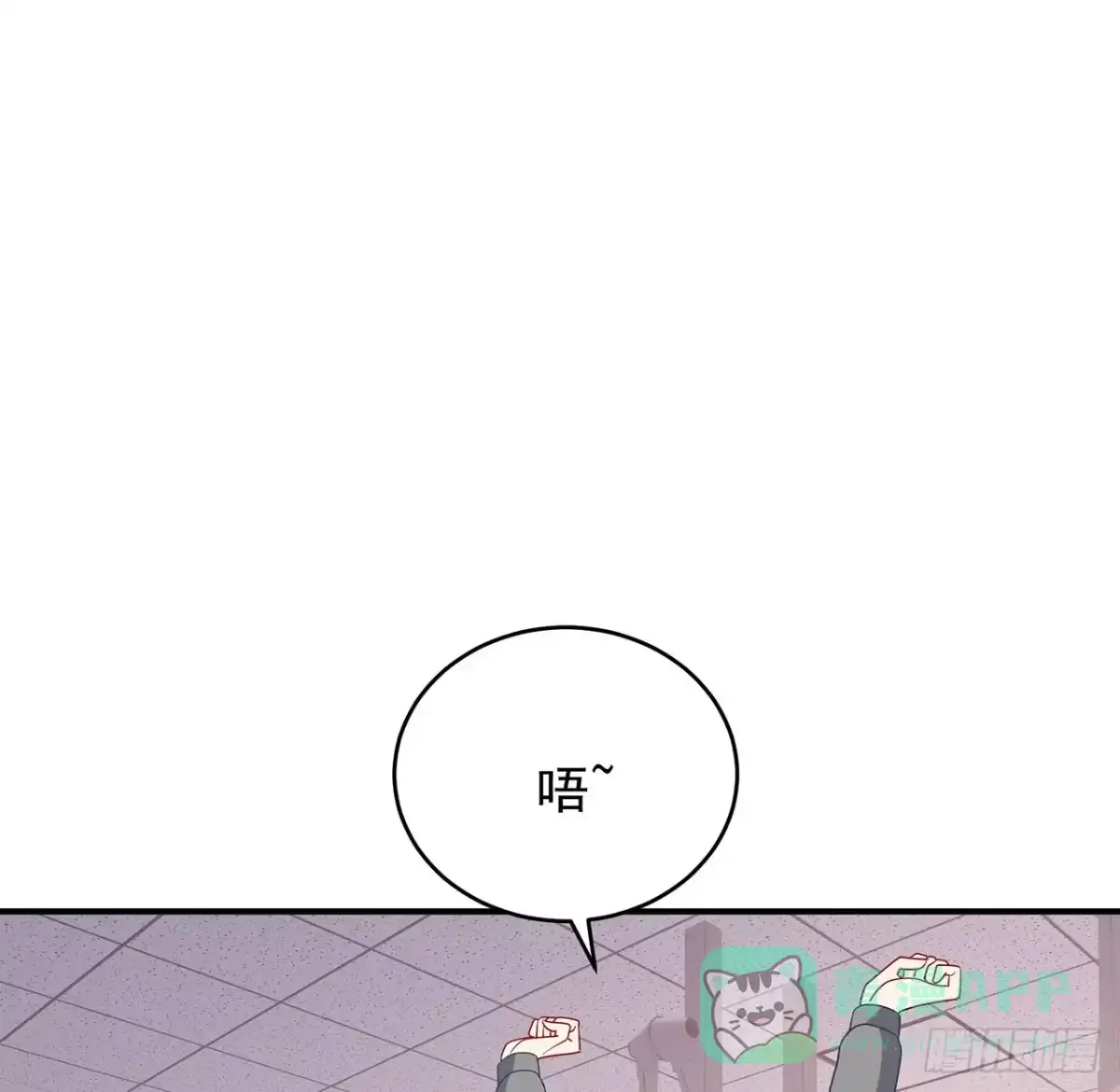 《我的1/4男友》131话 还世界和平 第141页