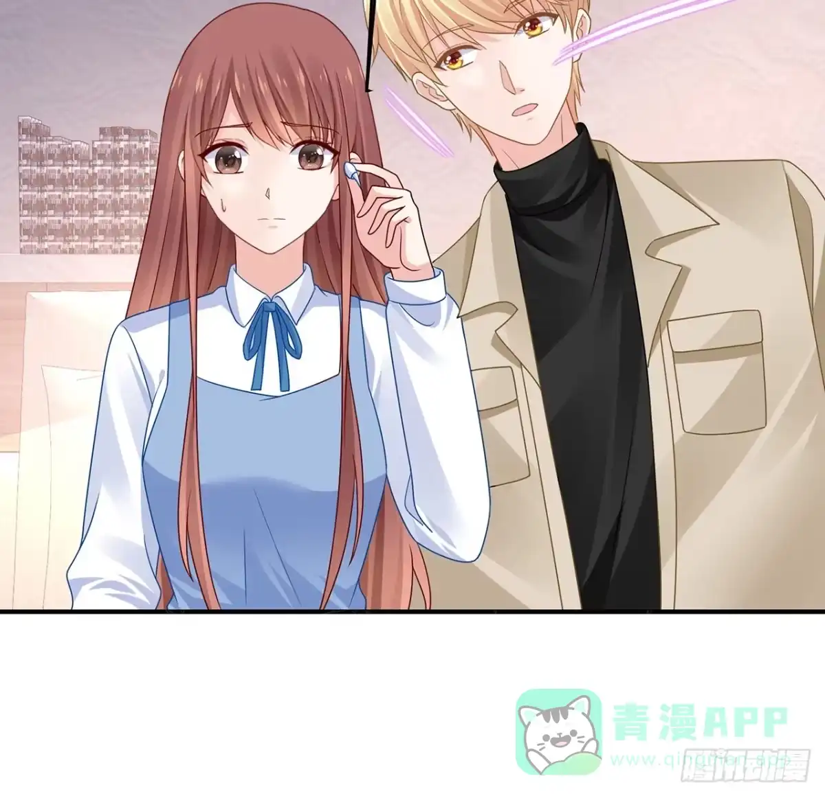 《我的1/4男友》131话 还世界和平 第121页