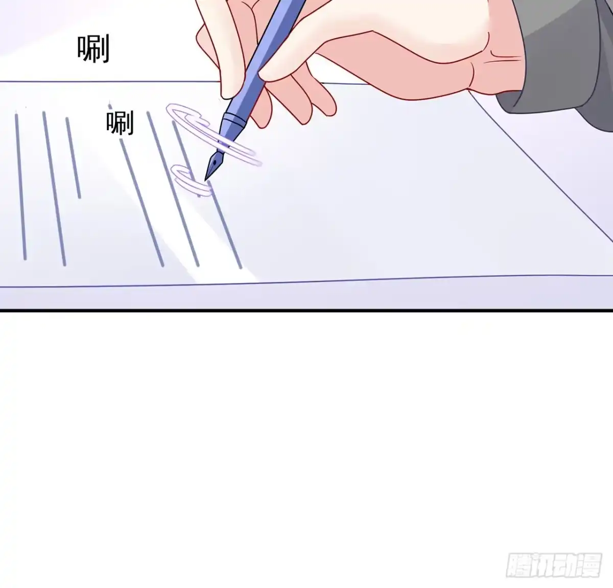 《我的1/4男友》131话 还世界和平 第139页