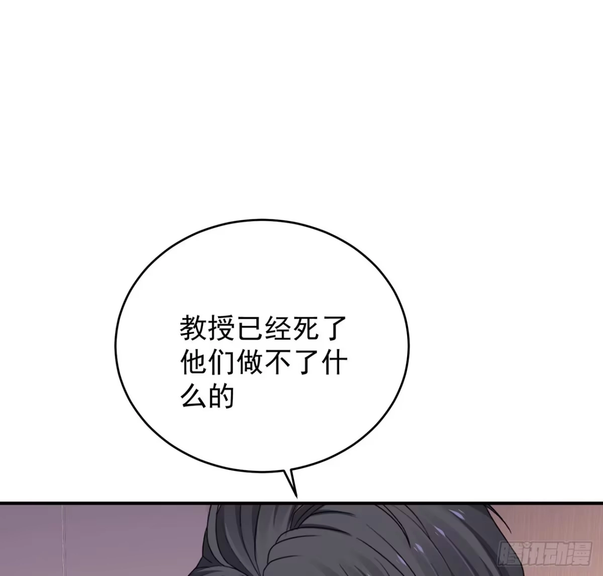 《我的1/4男友》131话 还世界和平 第17页