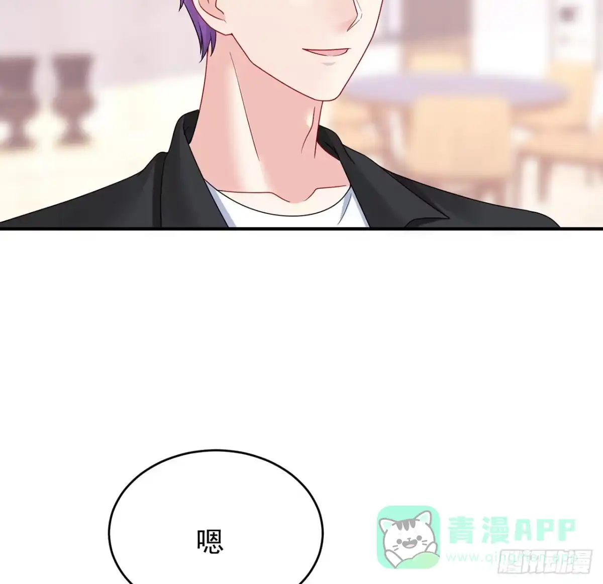 《我的1/4男友》131话 还世界和平 第31页