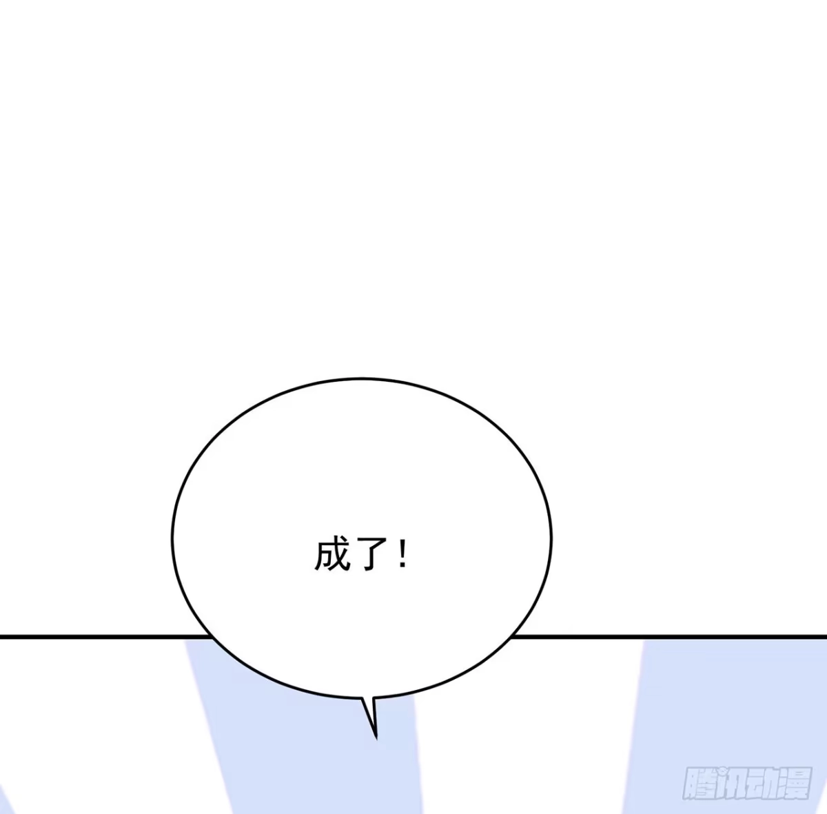 《我的1/4男友》131话 还世界和平 第143页