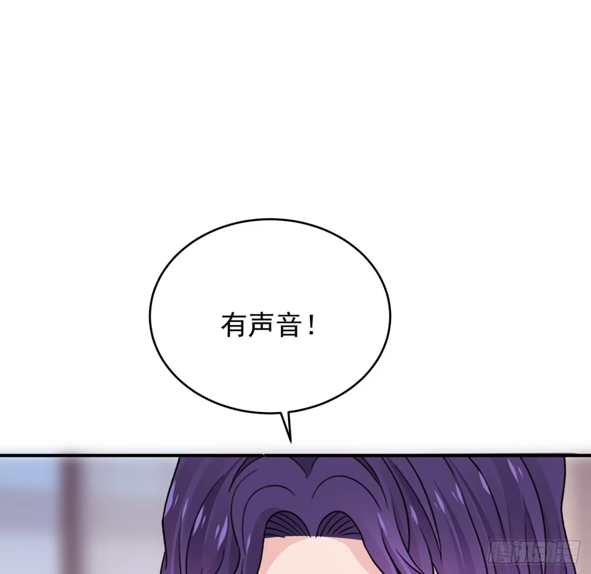 《我的1/4男友》131话 还世界和平 第118页