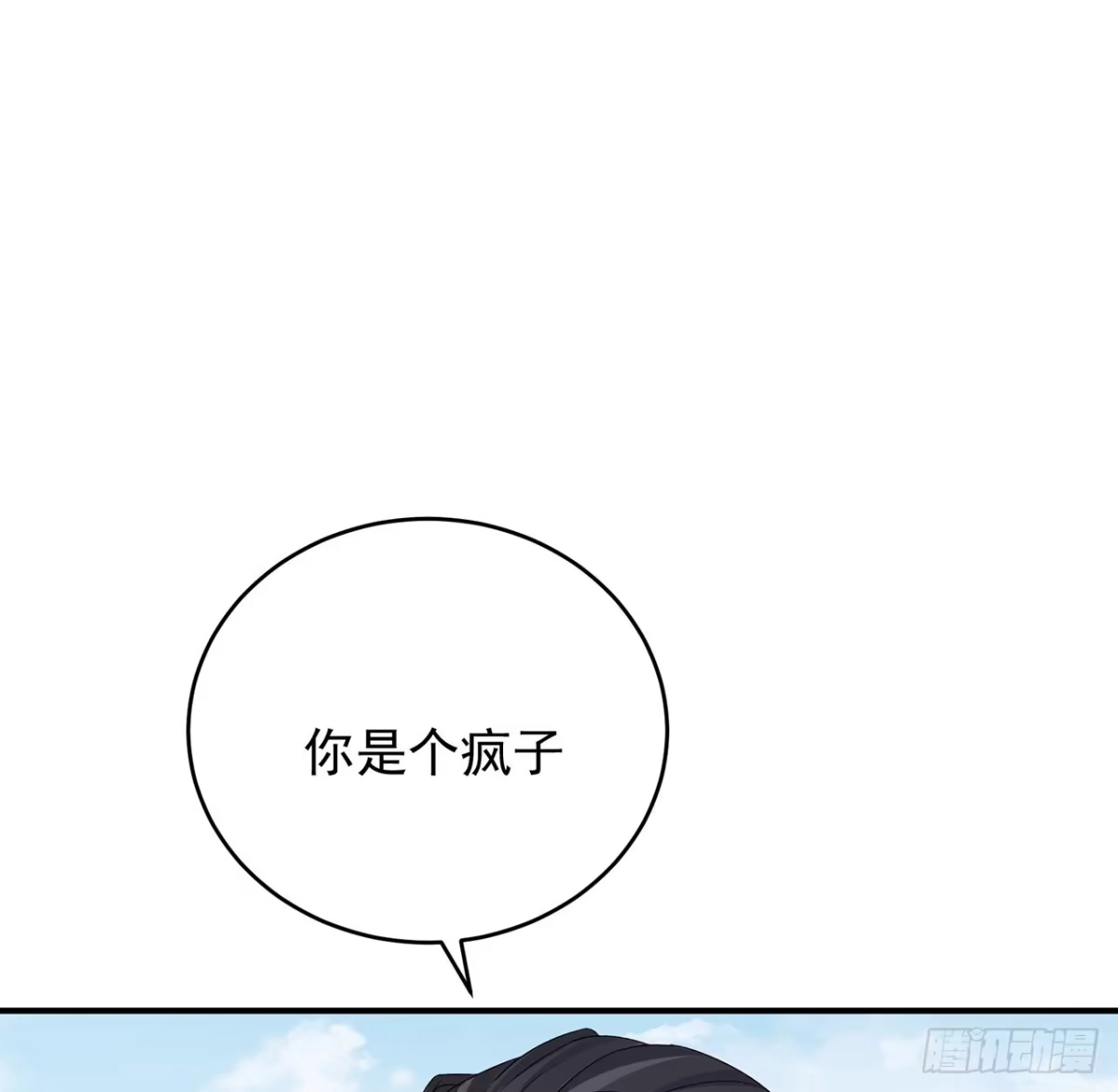 《我的1/4男友》131话 还世界和平 第70页
