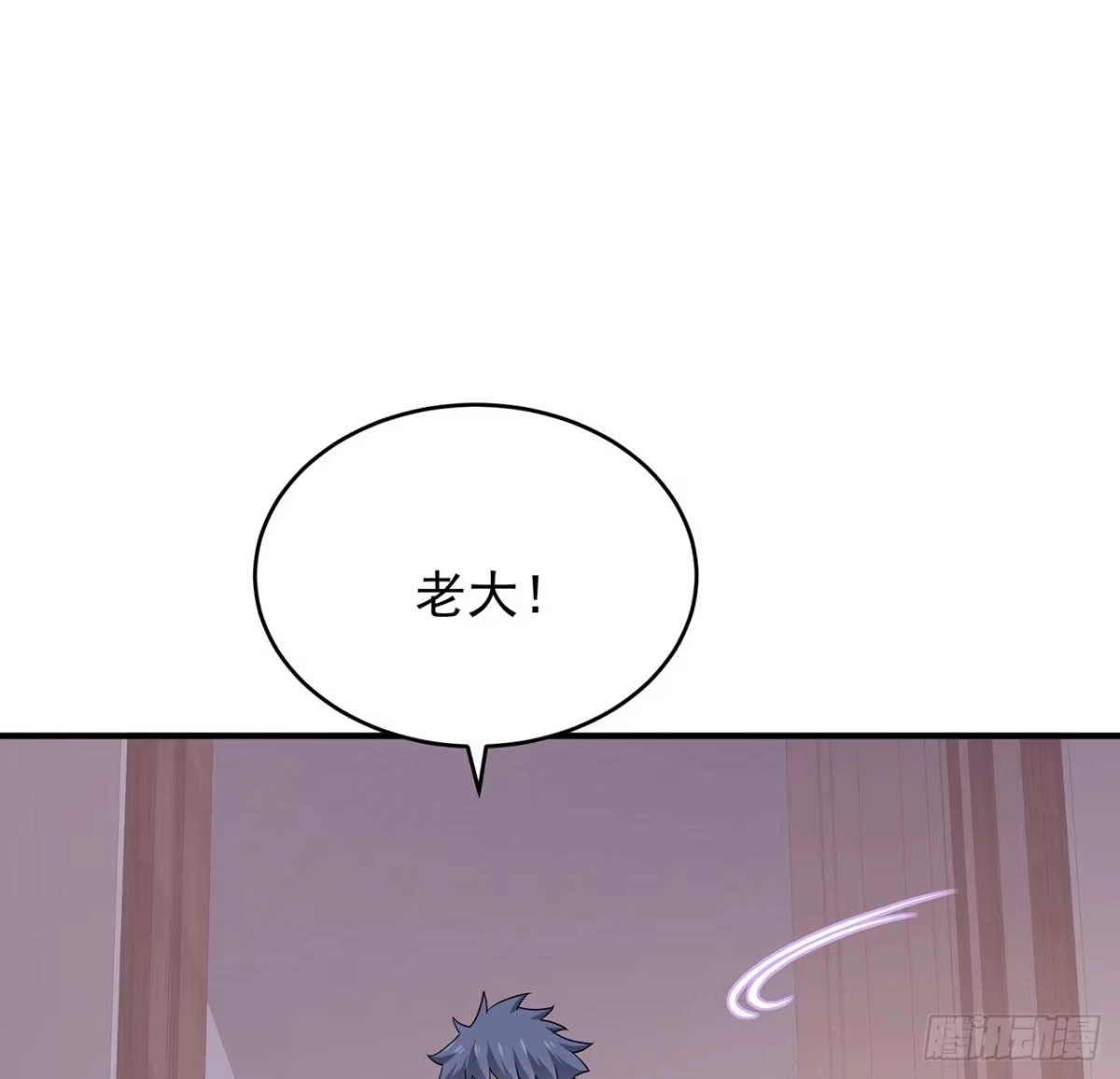 《我的1/4男友》132话 竹篮打水一场空 第83页