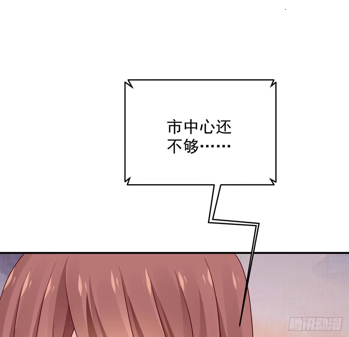 《我的1/4男友》132话 竹篮打水一场空 第50页