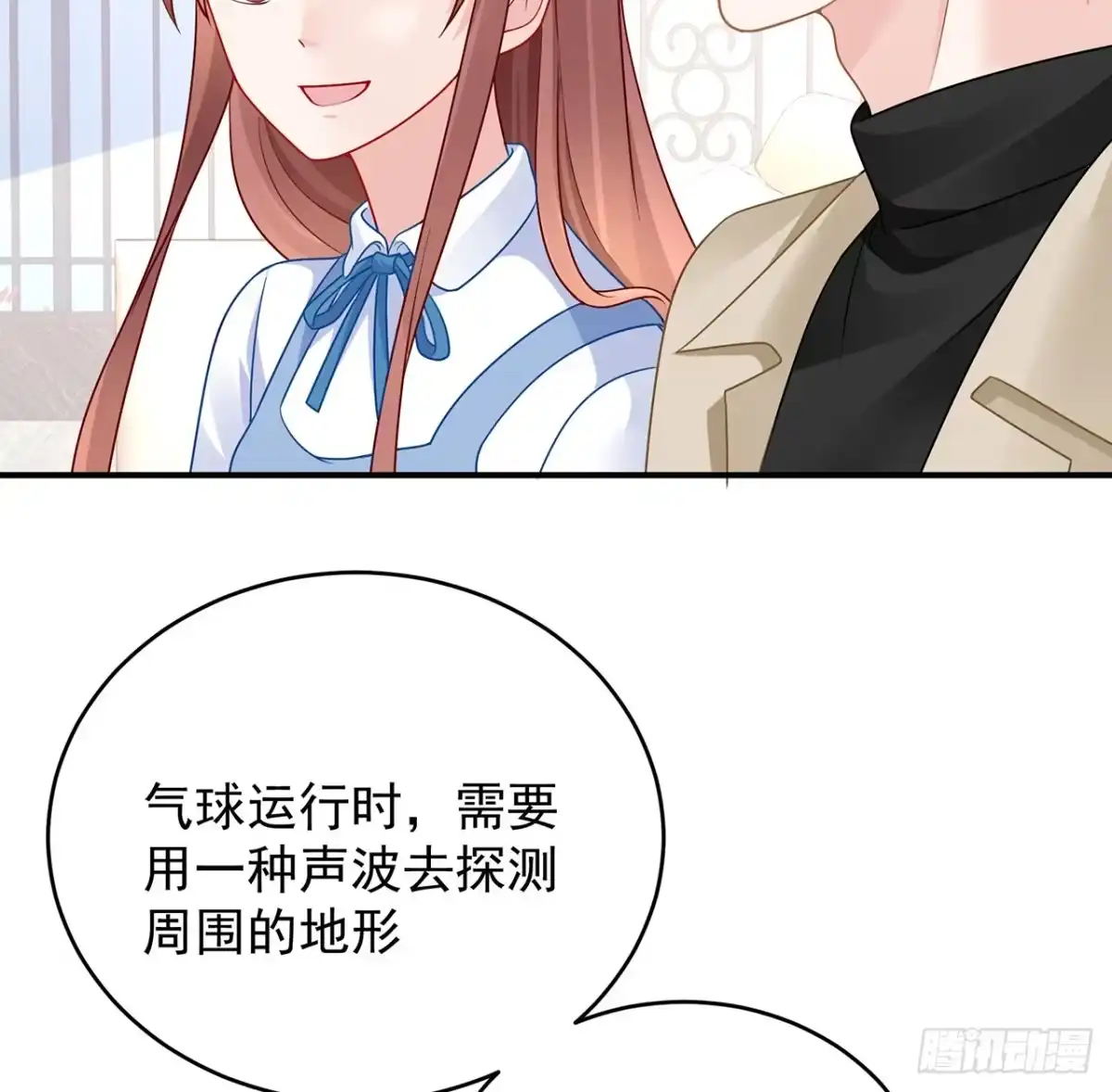 《我的1/4男友》132话 竹篮打水一场空 第60页