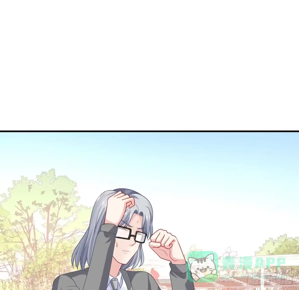 《我的1/4男友》132话 竹篮打水一场空 第146页